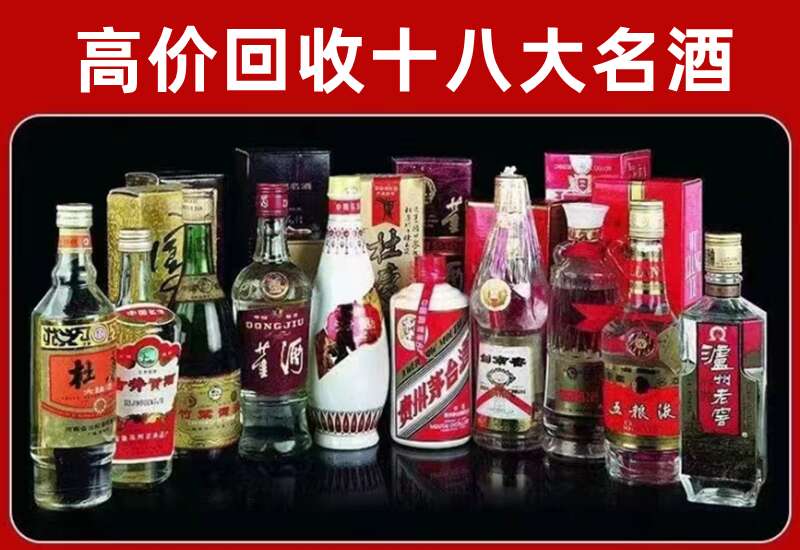 东营茅台酒回收