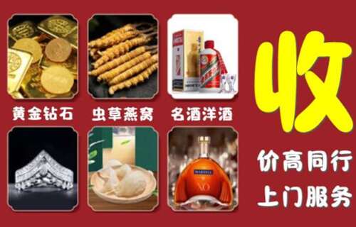 东营友才烟酒回收店